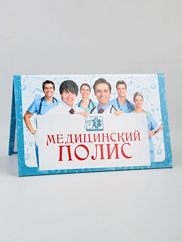 D-005 Обложка на медицинский полис 