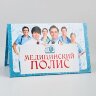 D-005 Обложка на медицинский полис 