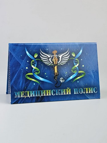 D-005 Обложка на медицинский полис 