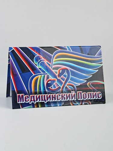 D-005 Обложка на медицинский полис 