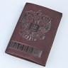 YR Обложка на паспорт герб большой (КРС/нат.кожа) YR Обложка на паспорт герб большой (КРС/нат.кожа)